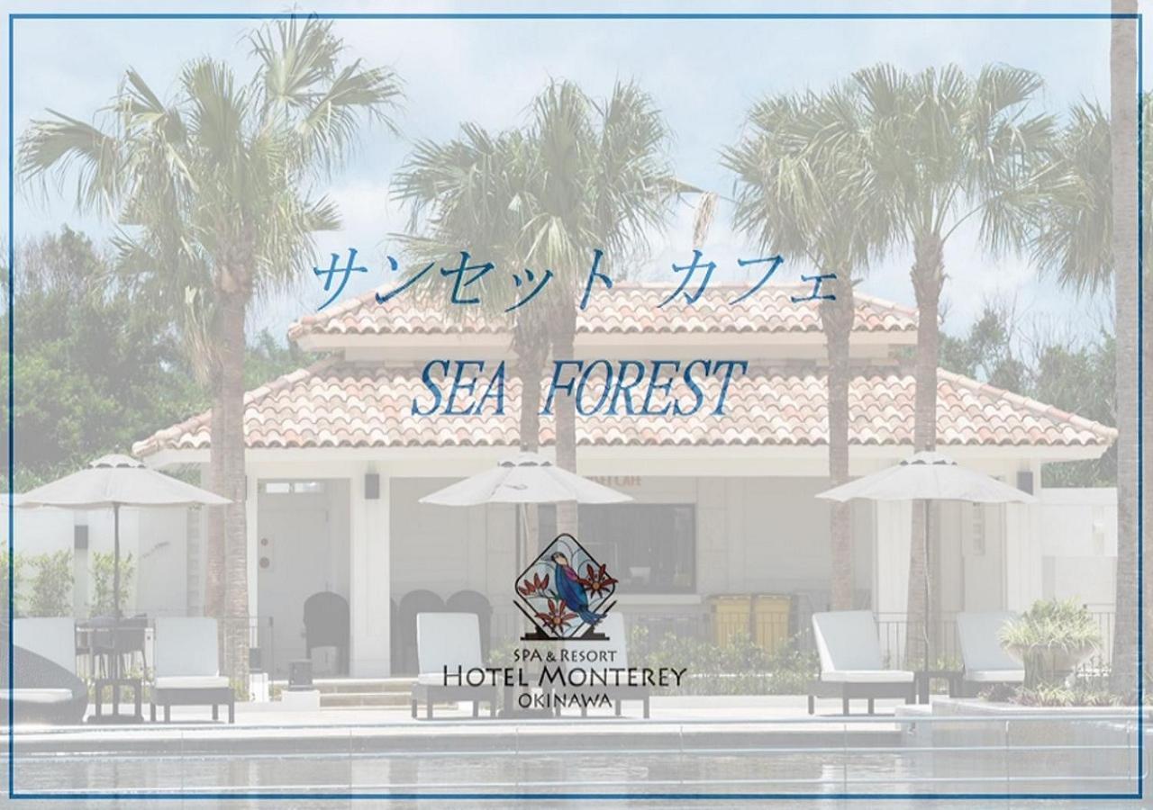 Hotel Monterey Okinawa Spa & Resort Onna Exterior photo Sea Forest